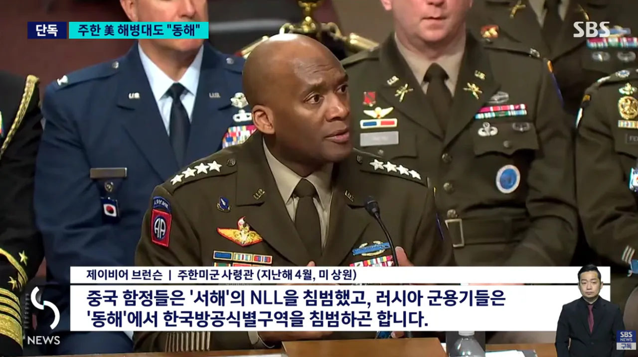 [단독] 주한 미 해병대도 '동해' 표기 주한미군 내 확산
