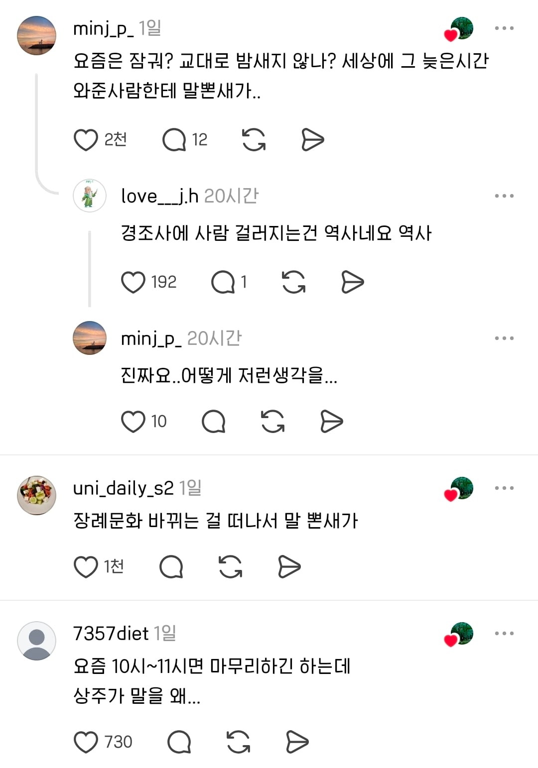 아 장례식 문화가 바뀌고 있음을 느꼈다