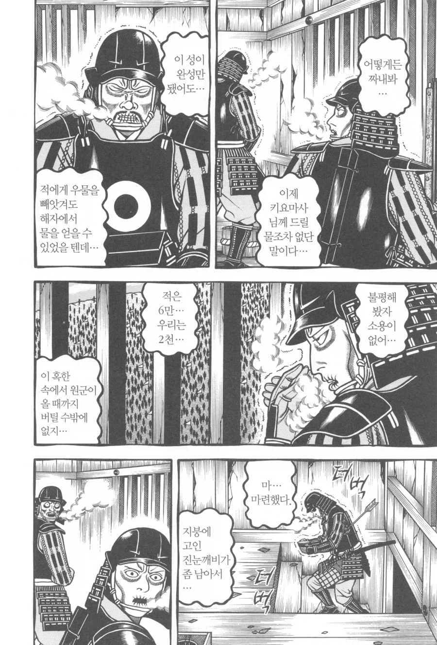 임진왜란 당시 뇌절하다가 인격배설로 죽은 일본 장수