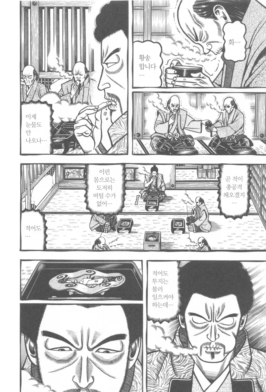 임진왜란 당시 뇌절하다가 인격배설로 죽은 일본 장수
