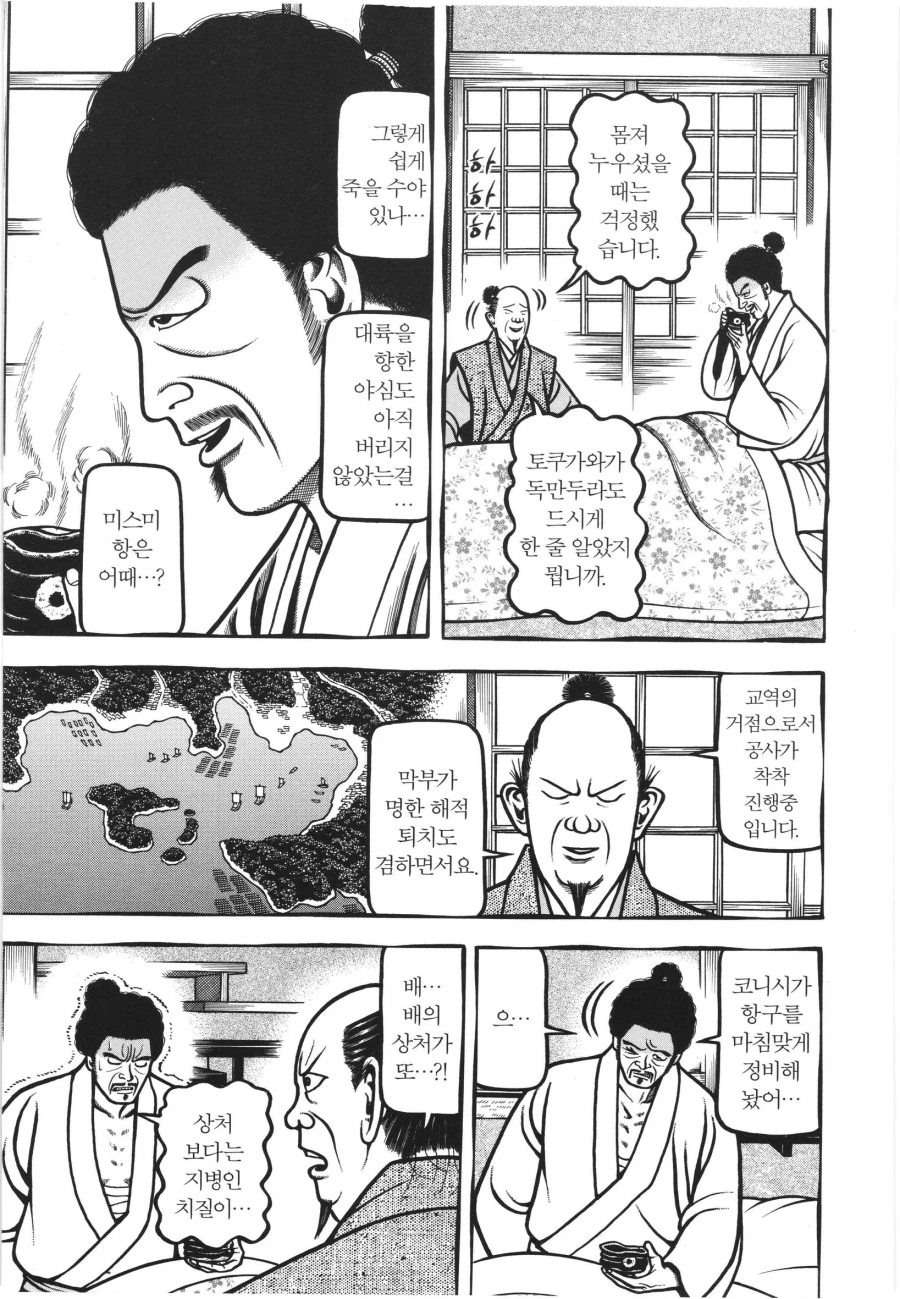 임진왜란 당시 뇌절하다가 인격배설로 죽은 일본 장수