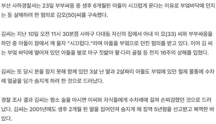 '계집애 왜 태어났냐' 2개월 딸 죽인 아빠 출소후 딸에 성행위