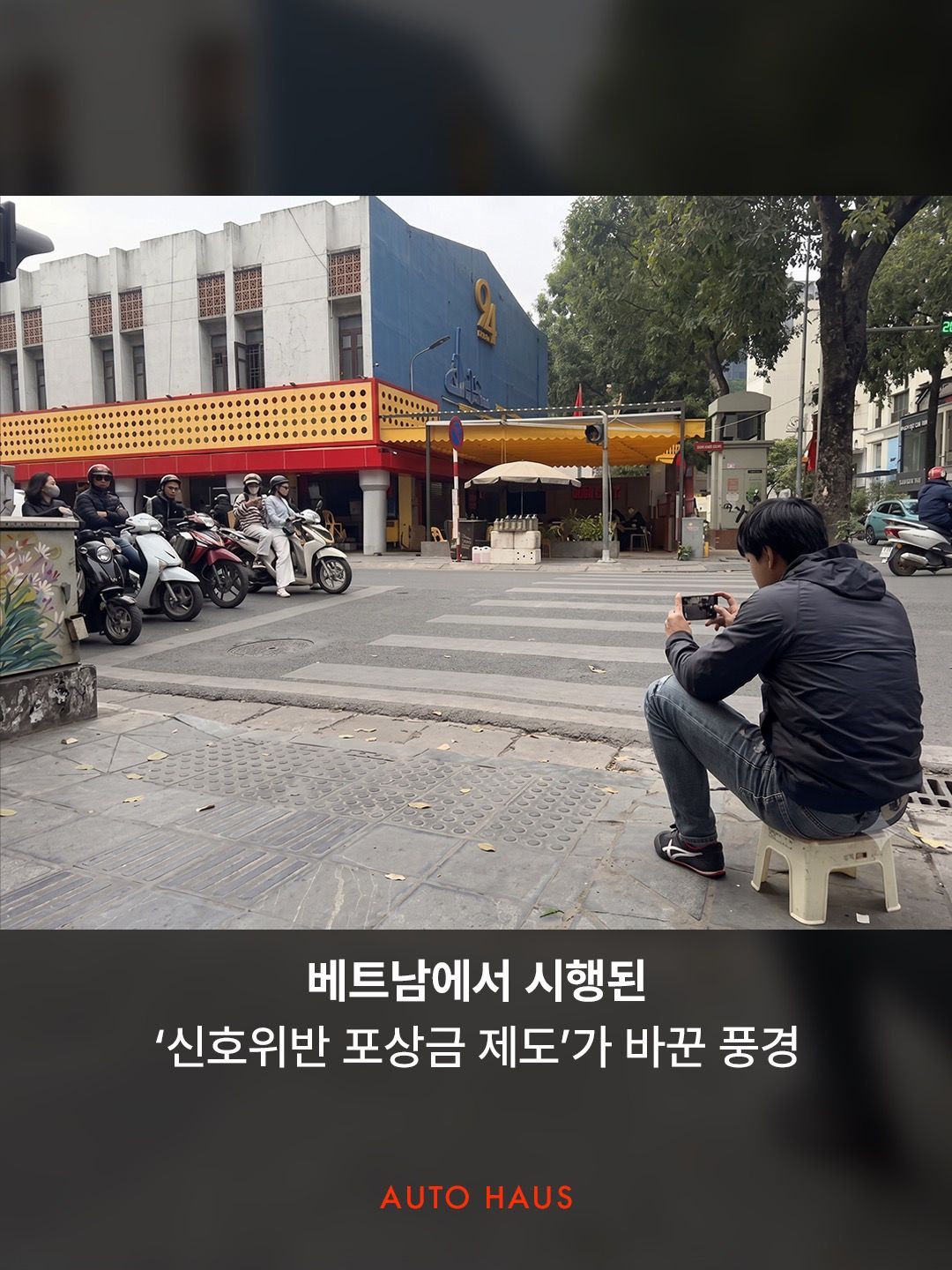 베트남 신호위반 포상금 제도 도입후 거리 근황..jpg
