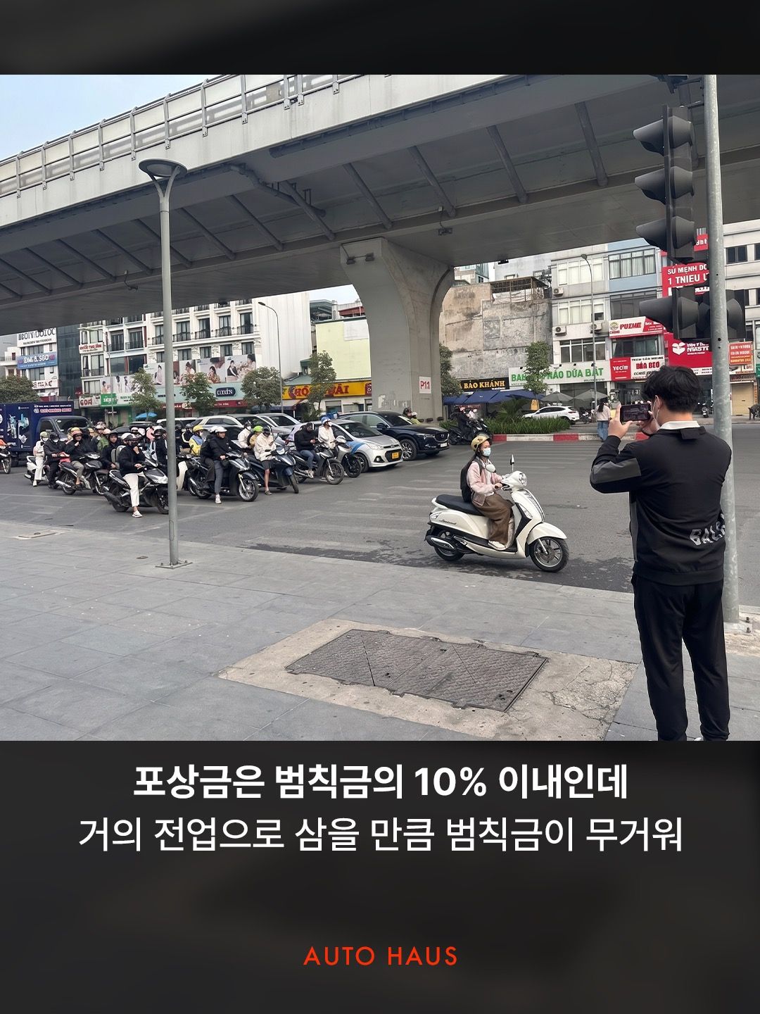 베트남 신호위반 포상금 제도 도입후 거리 근황..jpg