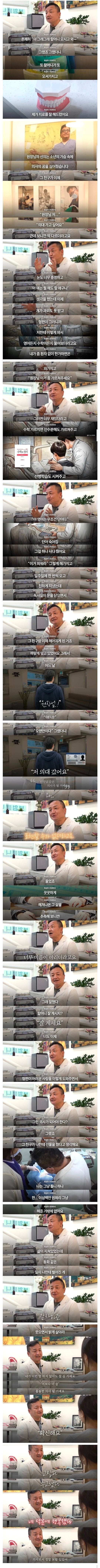 화장실 청소 해드릴테니 할머니 틀니 해달라던 중학생