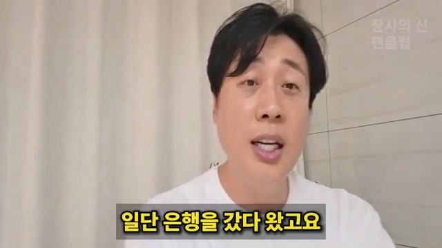 장사의신이 가세연 김세의 부실 채권 매입하려는 이유
