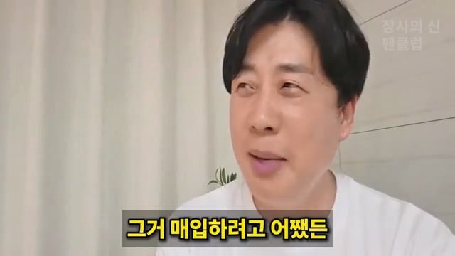 장사의신이 가세연 김세의 부실 채권 매입하려는 이유