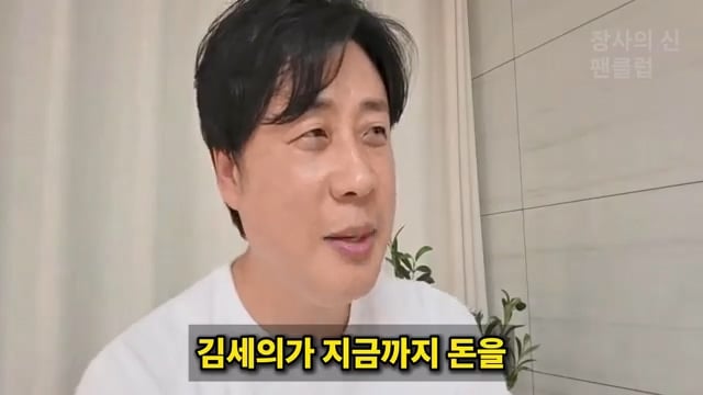 장사의신이 가세연 김세의 부실 채권 매입하려는 이유