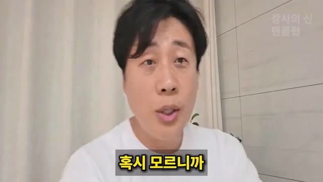 장사의신이 가세연 김세의 부실 채권 매입하려는 이유