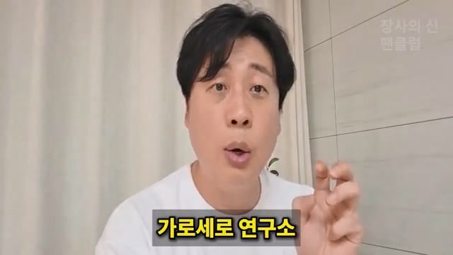 장사의신이 가세연 김세의 부실 채권 매입하려는 이유