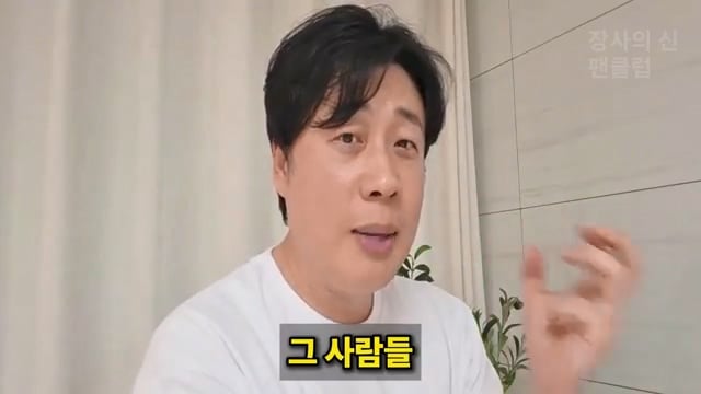 장사의신이 가세연 김세의 부실 채권 매입하려는 이유