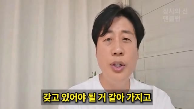 장사의신이 가세연 김세의 부실 채권 매입하려는 이유