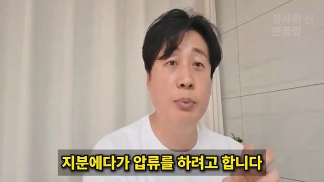 장사의신이 가세연 김세의 부실 채권 매입하려는 이유