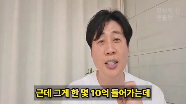 장사의신이 가세연 김세의 부실 채권 매입하려는 이유