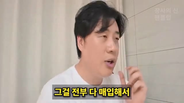 장사의신이 가세연 김세의 부실 채권 매입하려는 이유