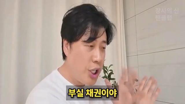 장사의신이 가세연 김세의 부실 채권 매입하려는 이유