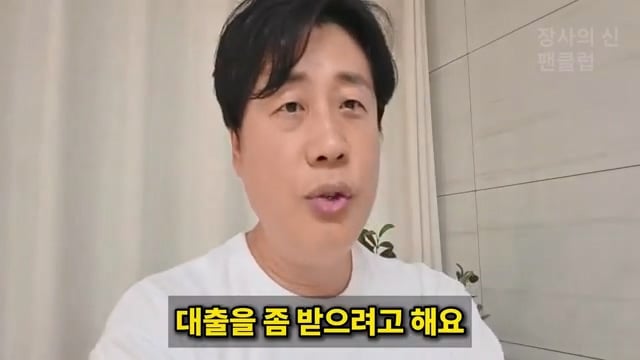 장사의신이 가세연 김세의 부실 채권 매입하려는 이유