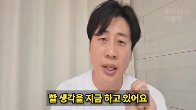 장사의신이 가세연 김세의 부실 채권 매입하려는 이유