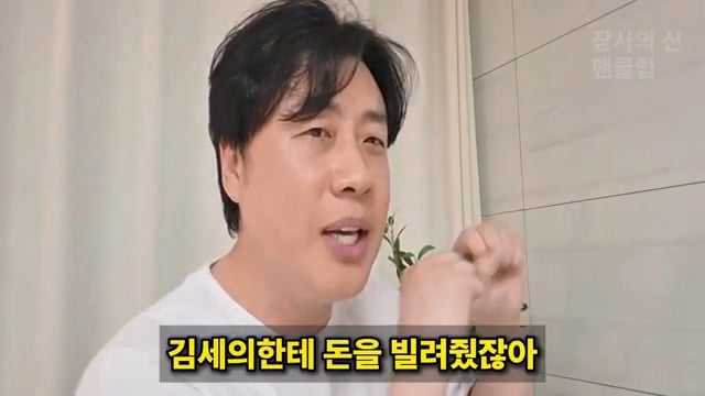 장사의신이 가세연 김세의 부실 채권 매입하려는 이유