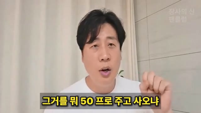 장사의신이 가세연 김세의 부실 채권 매입하려는 이유