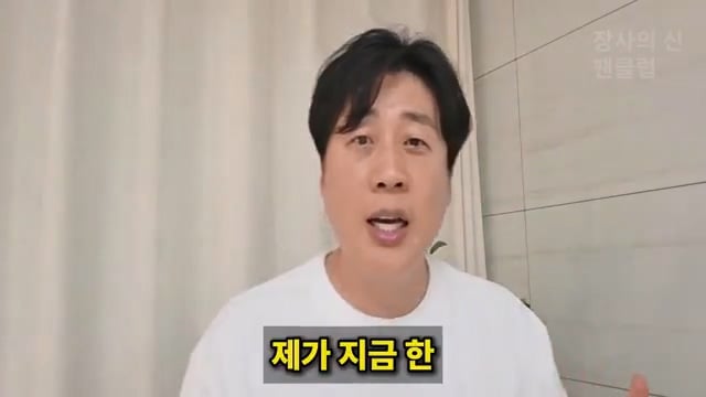 장사의신이 가세연 김세의 부실 채권 매입하려는 이유