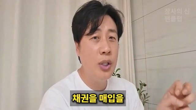 장사의신이 가세연 김세의 부실 채권 매입하려는 이유