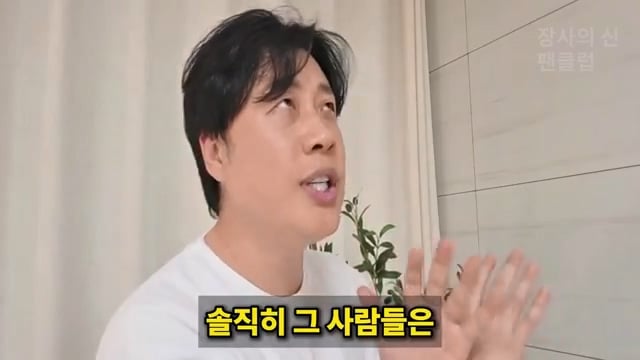 장사의신이 가세연 김세의 부실 채권 매입하려는 이유