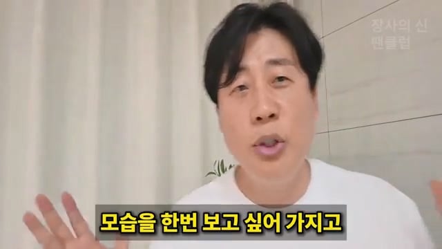 장사의신이 가세연 김세의 부실 채권 매입하려는 이유