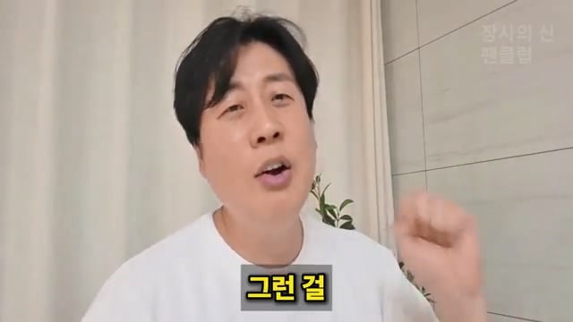 장사의신이 가세연 김세의 부실 채권 매입하려는 이유