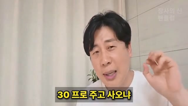 장사의신이 가세연 김세의 부실 채권 매입하려는 이유