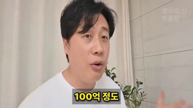 장사의신이 가세연 김세의 부실 채권 매입하려는 이유