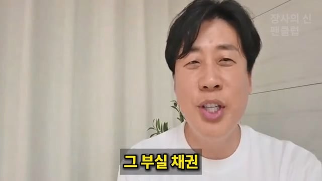 장사의신이 가세연 김세의 부실 채권 매입하려는 이유