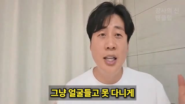 장사의신이 가세연 김세의 부실 채권 매입하려는 이유