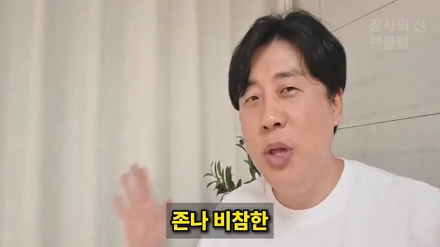 장사의신이 가세연 김세의 부실 채권 매입하려는 이유