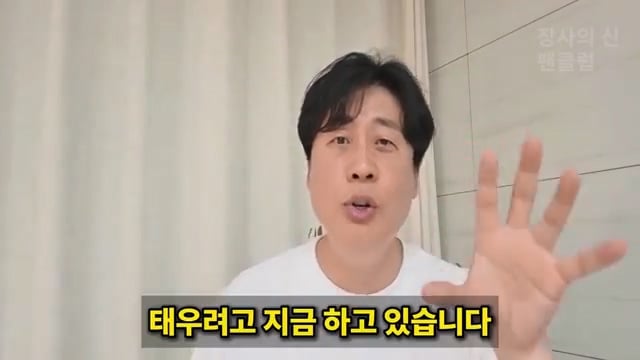 장사의신이 가세연 김세의 부실 채권 매입하려는 이유