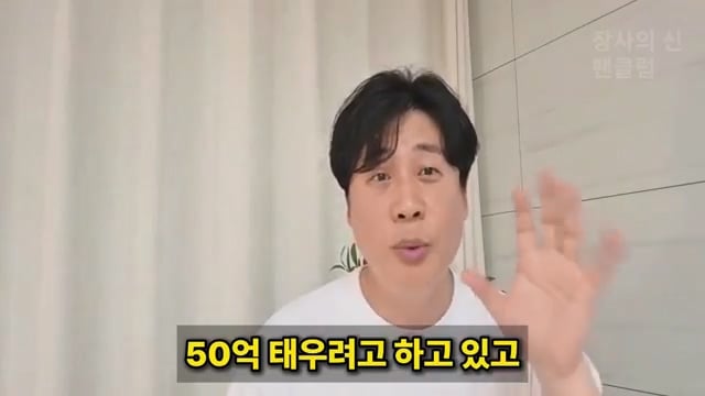 장사의신이 가세연 김세의 부실 채권 매입하려는 이유
