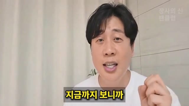 장사의신이 가세연 김세의 부실 채권 매입하려는 이유