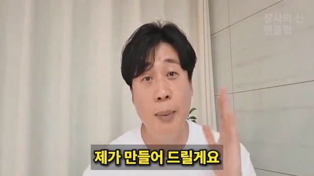 장사의신이 가세연 김세의 부실 채권 매입하려는 이유