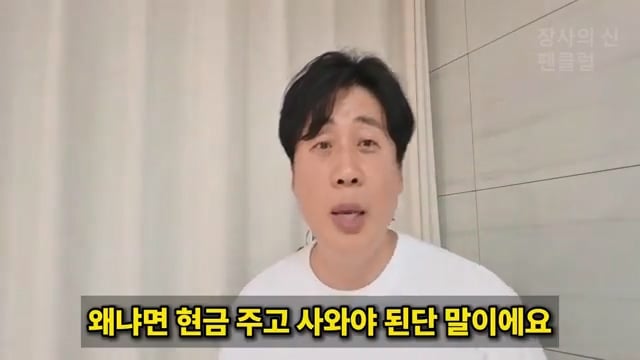 장사의신이 가세연 김세의 부실 채권 매입하려는 이유