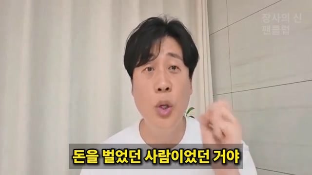 장사의신이 가세연 김세의 부실 채권 매입하려는 이유