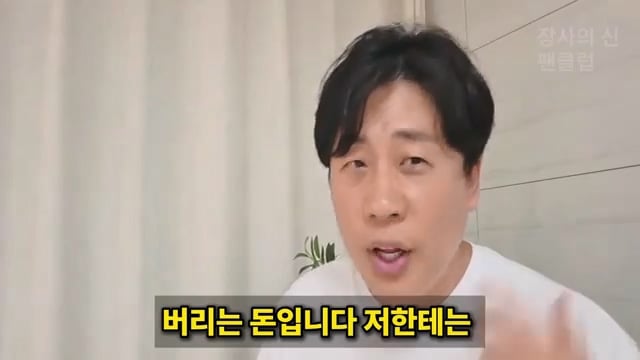 장사의신이 가세연 김세의 부실 채권 매입하려는 이유
