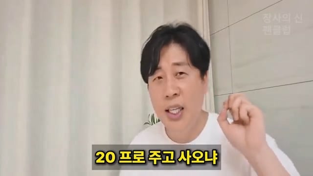 장사의신이 가세연 김세의 부실 채권 매입하려는 이유
