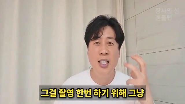 장사의신이 가세연 김세의 부실 채권 매입하려는 이유