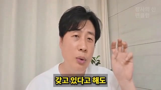장사의신이 가세연 김세의 부실 채권 매입하려는 이유