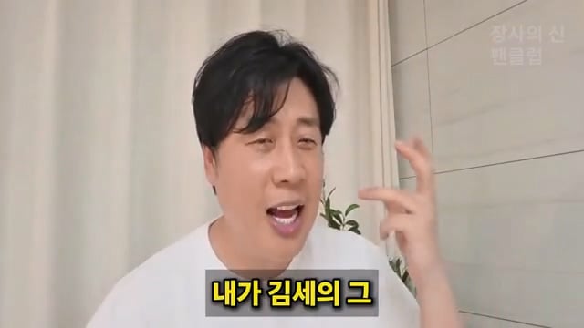 장사의신이 가세연 김세의 부실 채권 매입하려는 이유
