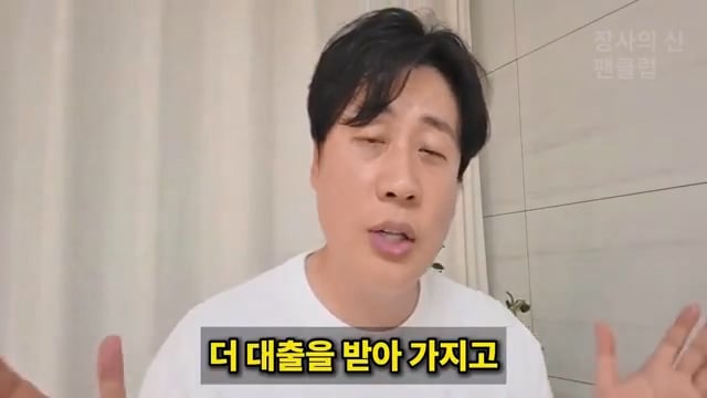 장사의신이 가세연 김세의 부실 채권 매입하려는 이유