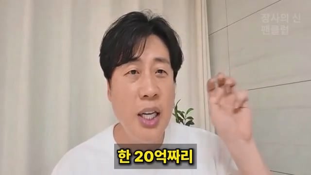 장사의신이 가세연 김세의 부실 채권 매입하려는 이유