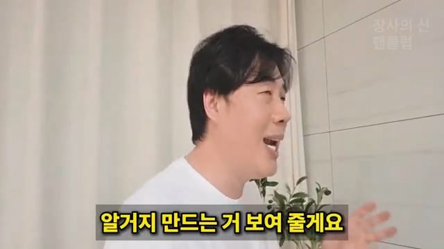 장사의신이 가세연 김세의 부실 채권 매입하려는 이유