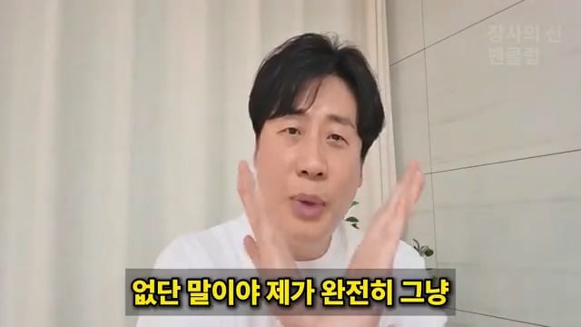 장사의신이 가세연 김세의 부실 채권 매입하려는 이유