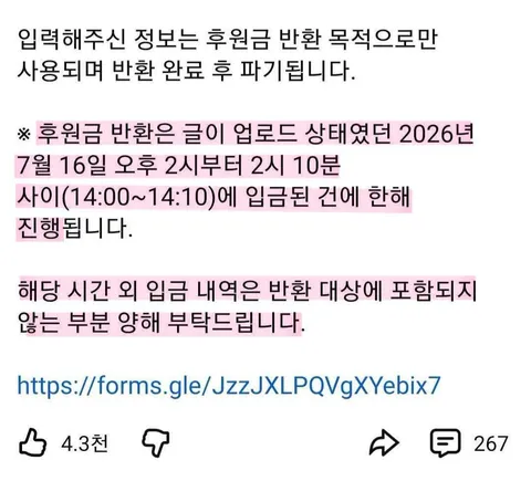 정민철 정치자금법 위반 및 위계업무방해 서울경찰청 고발